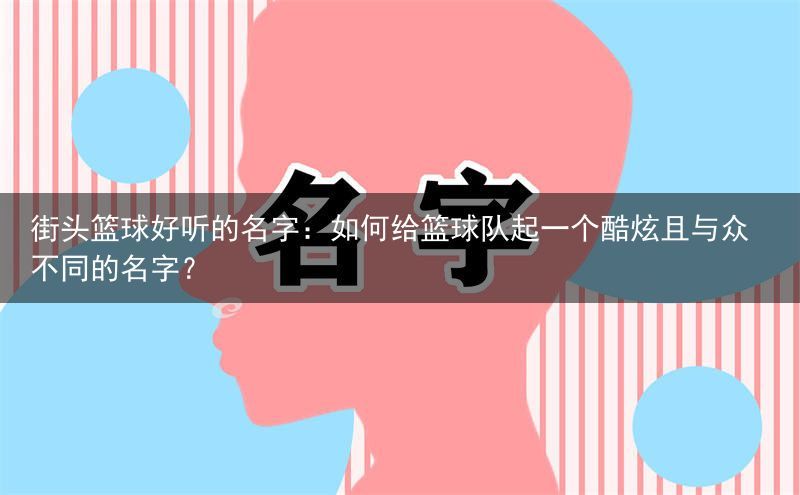 如何在短时间内显著提高篮球技能_1